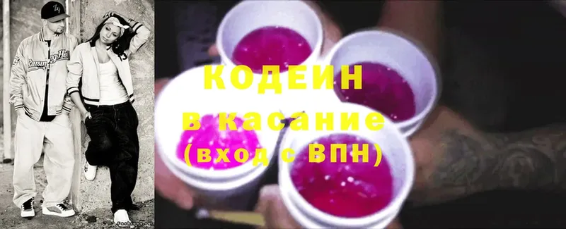 Кодеиновый сироп Lean напиток Lean (лин)  блэк спрут ССЫЛКА  Каменск-Шахтинский 