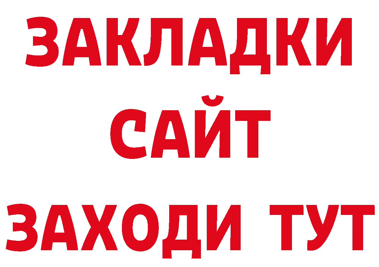 Продажа наркотиков сайты даркнета состав Каменск-Шахтинский